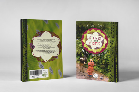 הודו מחזירה מתנות 
