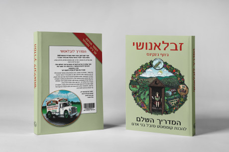 מהדורת כיס