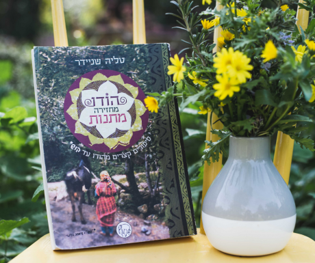 הודו מחזירה מתנות